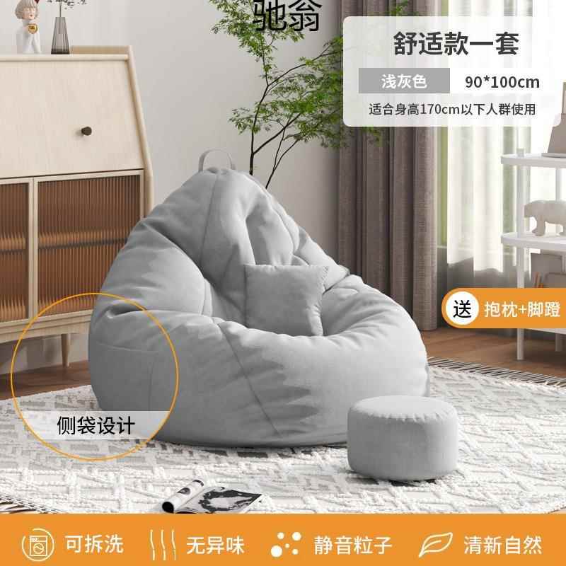 懒人沙发可闲睡袋椅豆榻榻米小躺户型卧室阳台休座椅子单人豆袋-0