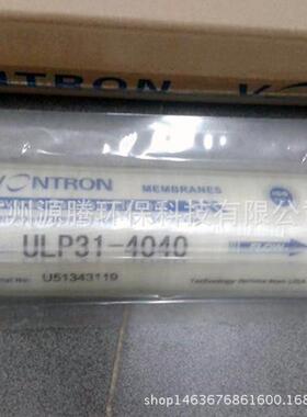 VONTRON时代沃顿汇通膜广东超低压汇通膜ULP31-4040RO反渗透
