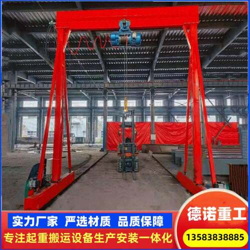 龙门架吨移动车5吨车间吊装万向龙门吊架吊机升降机起重机电动