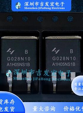 HYG028N10NS1B G028N10 现货库存 TO-263 MOS场效电晶体 230A 100