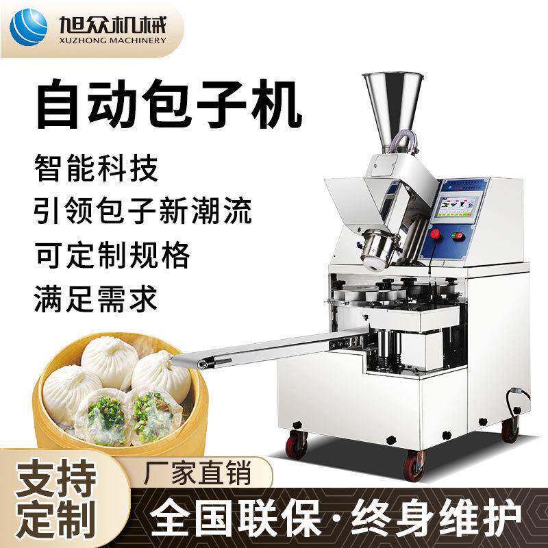 商用包子机多功能包子机肉包菜包灌汤包小笼包可一机多用型包子机