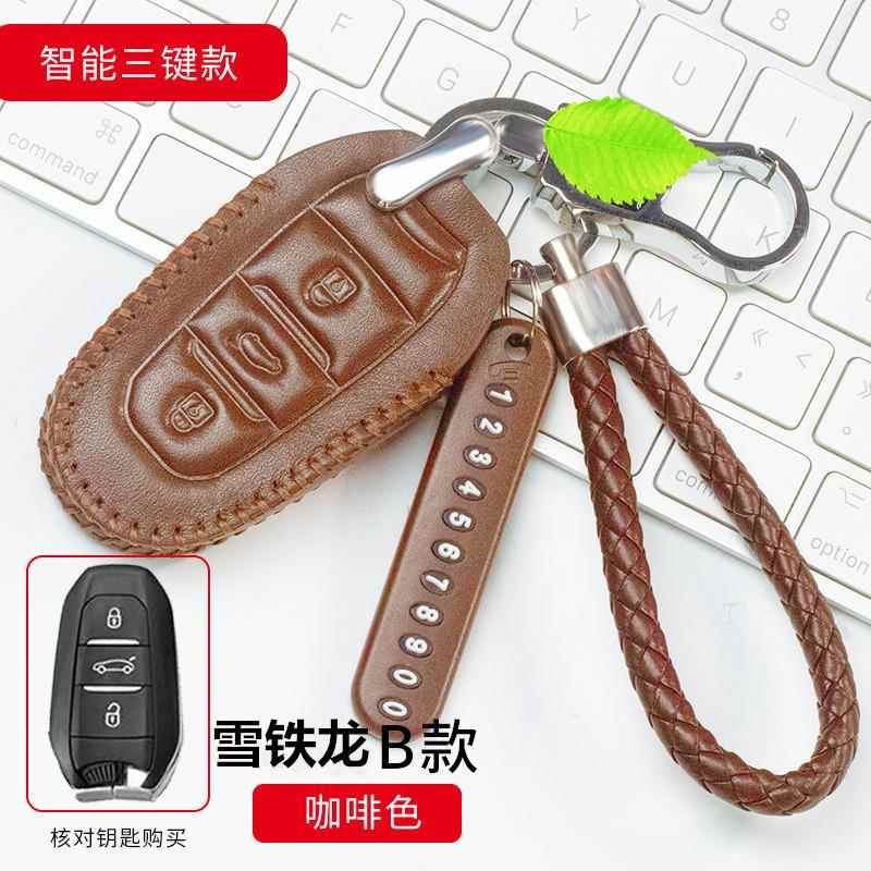 东风雪铁龙世嘉钥匙套c4lc3-xr天逸c5爱丽舍汽车用DS钥匙包扣套
