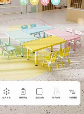 幼儿园子塑料长方家用儿形童47718桌桌椅套装玩具学写习早教小椅