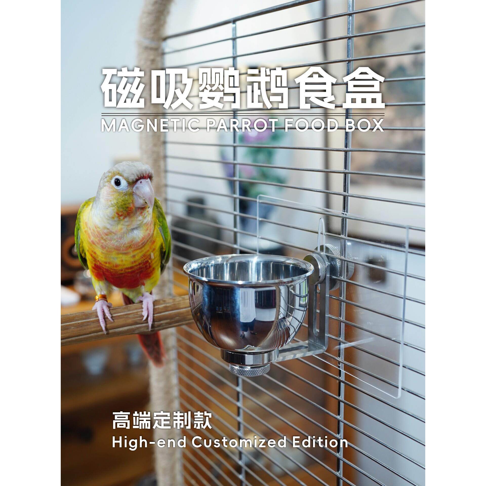 鹦鹉防溅防撒食盒304不锈钢食碗鸟用食杯鸟笼配件磁吸快拆喂食器