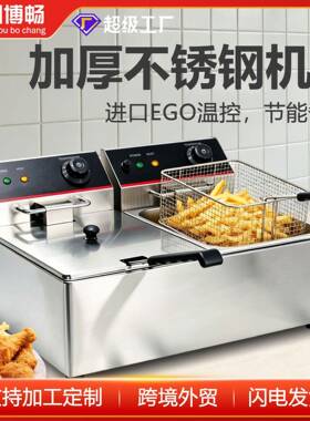 商用台式电热油炸炉双缸精准温控电炸锅油条炸炉商用小吃设备