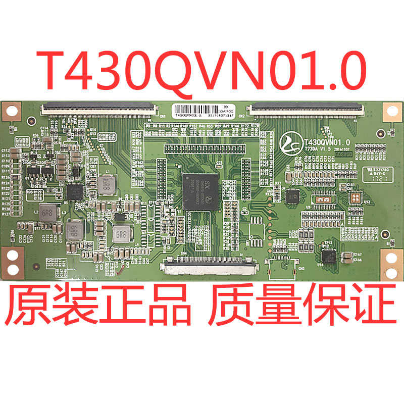 组装机专用逻辑板T430QVN01.0 T430QVN02.0 43寸50寸4K转2K现货