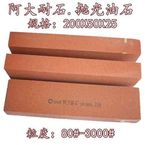 大块磨刀油石 五金模具抛光去毛刺研磨砂条 清角耐石200X50X25