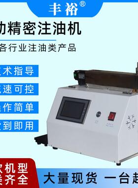 TFT-TCB001Z半全自动微量烟具蚊香液香精多头注油机手动注油机