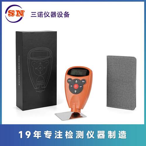三诺牌SN-4500P,手持式涂层测厚仪铁基非铁两用精度±（1+3%）