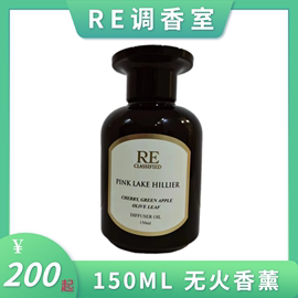 RE调香室莫奈花园释迦果室内无火香薰挥发液藤条扩香持久清新白桃