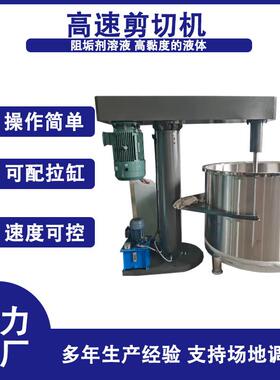 广东液压升降防爆高速分散机带夹桶器油漆涂料搅拌剪切分散机厂家