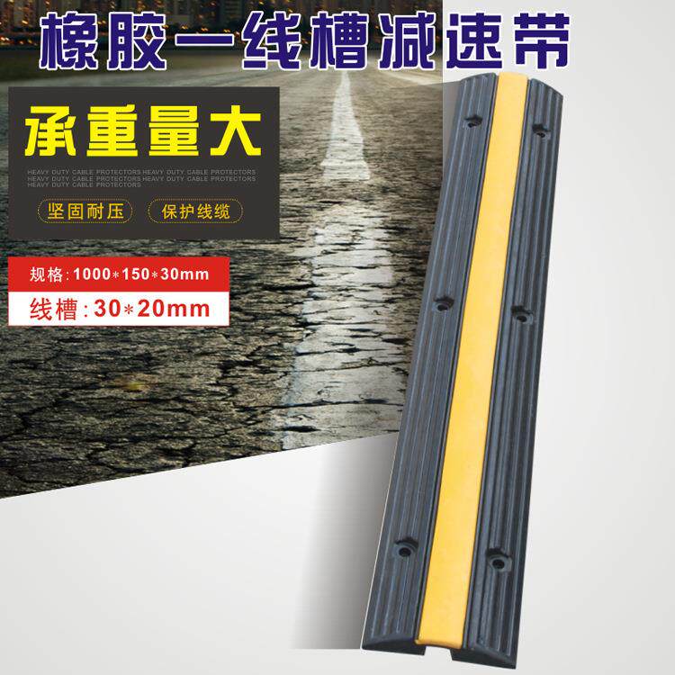 现货线槽减速带压线槽明装防踩电缆槽橡胶室内压线板地面铺线板护
