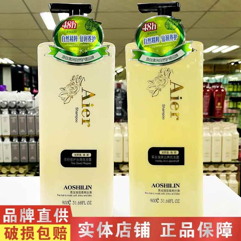奥诗琳茶籽修护洗发水露