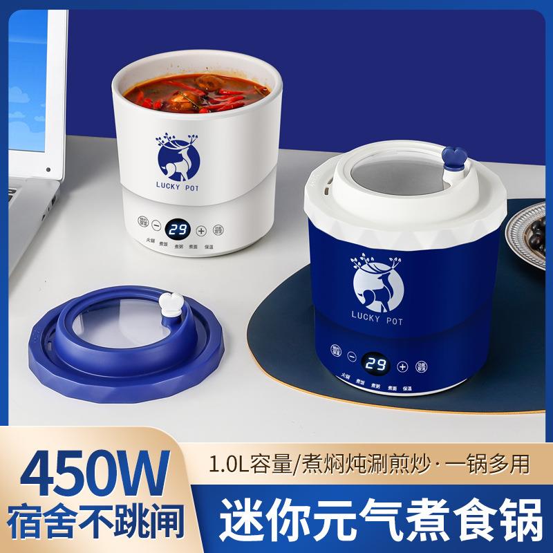 新款直销迷你多功能电煮锅高颜值插电泡面锅煮面锅学生锅宿舍小电