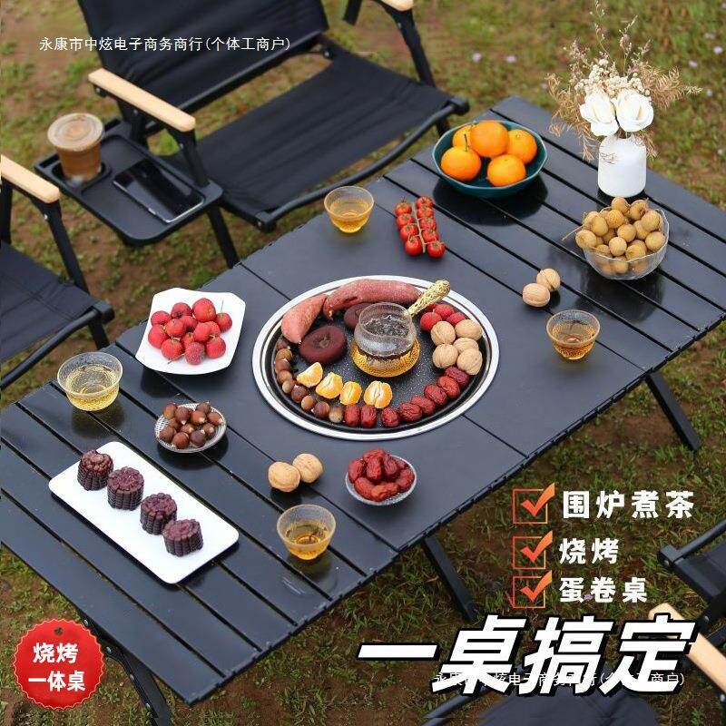 围炉煮茶烧烤一体桌家用炭火炉庭院户外露营桌烤肉便携式蛋卷桌