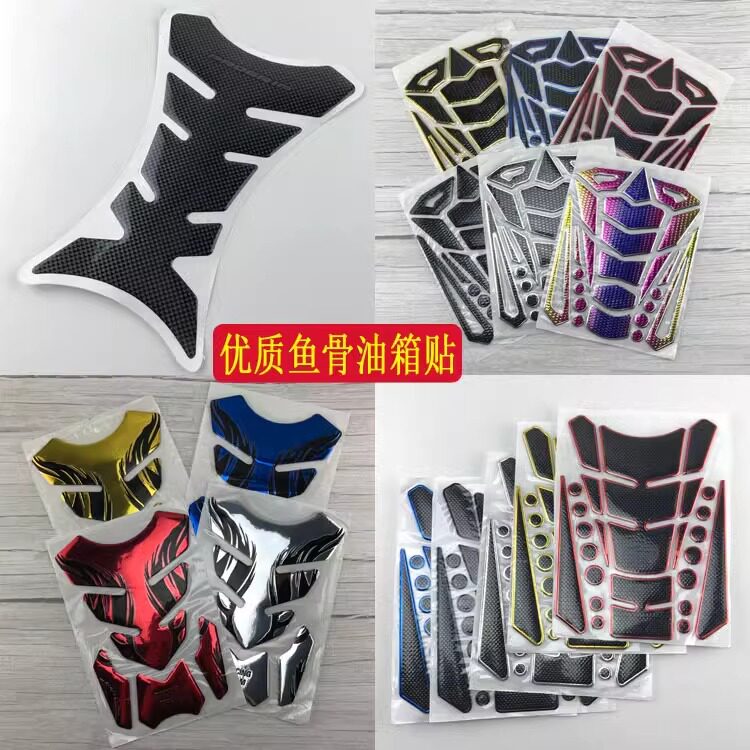 摩托车改装车贴油箱防滑鱼骨贴软胶保护防刮贴黄龙春风个性装饰贴