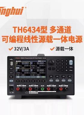 同惠TH6711A/TH6721A/TH6731A可编程开关直流电源