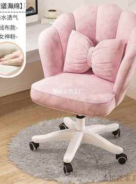 脑椅家用背转椅舒服久桌坐学习座椅电书椅靠宿舍女生LJB卧室化妆
