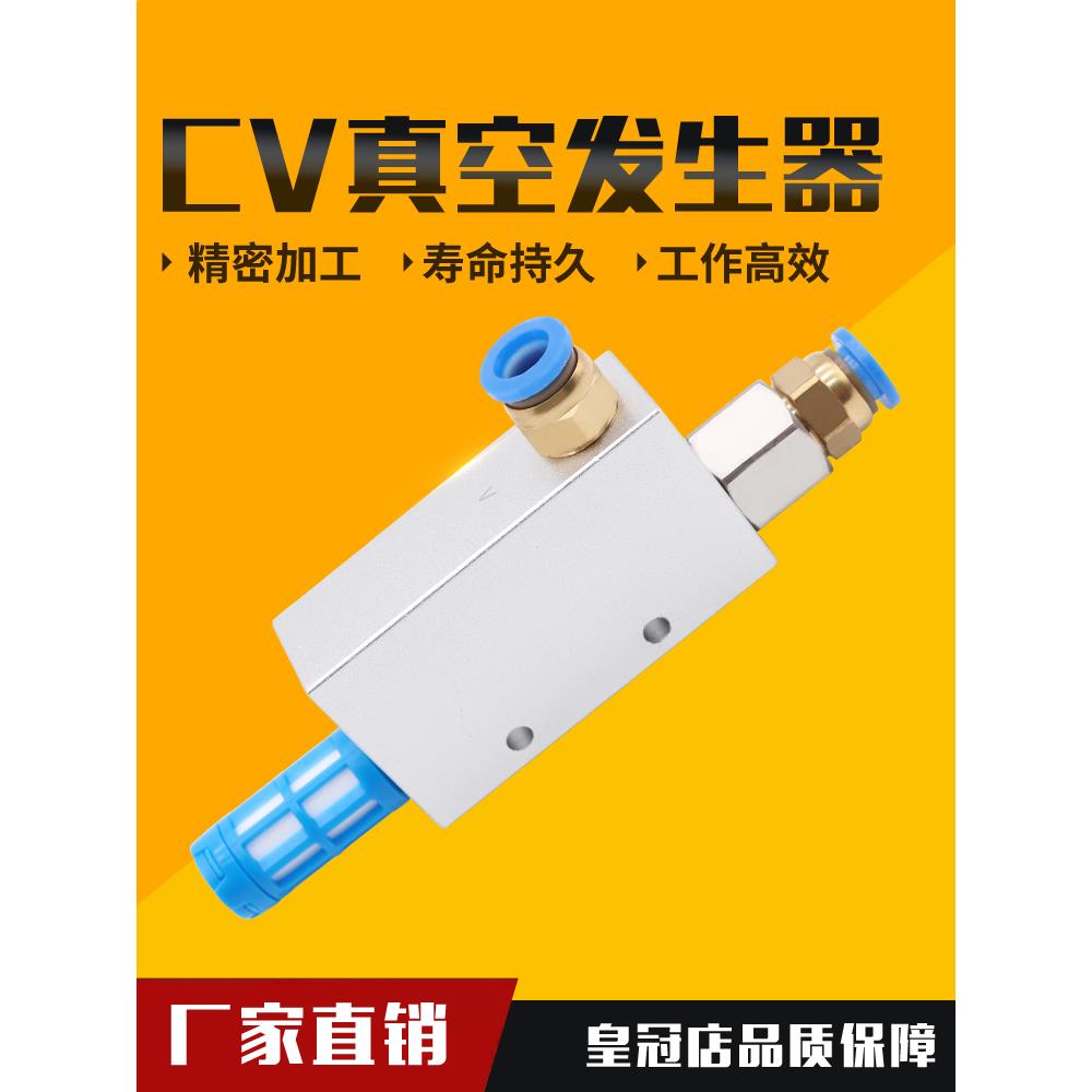 真空发生器CV负压大流量真空阀EV吸盘大吸力控制器10 15 20 HS CK