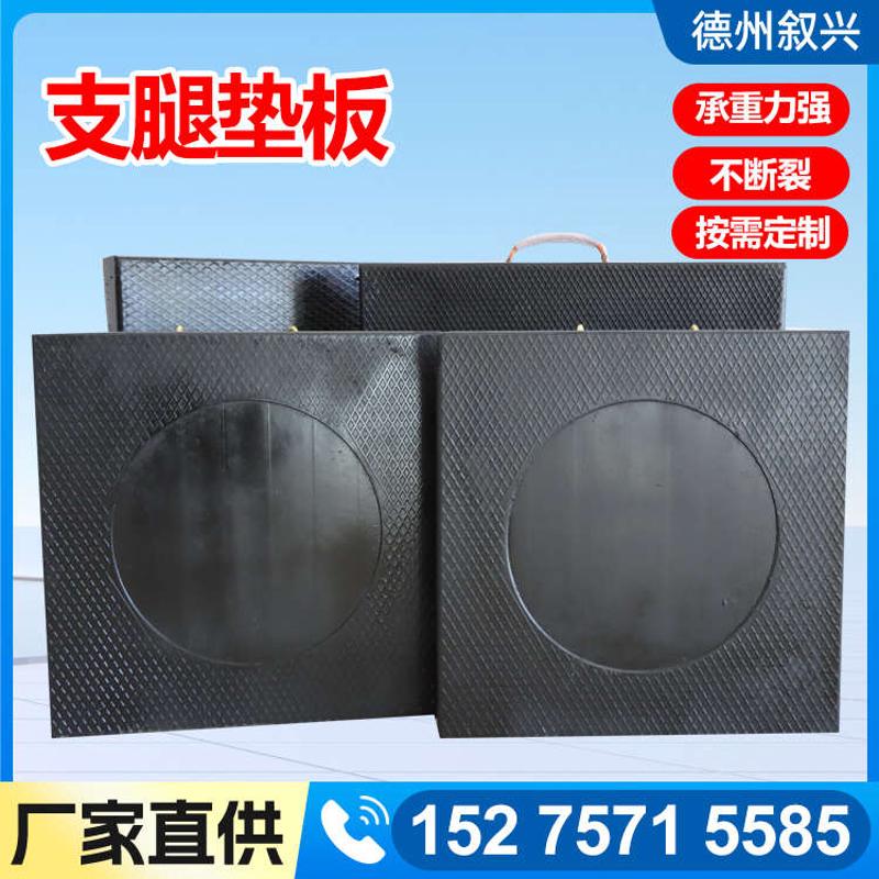 吊车泵车支腿垫板抗压防滑大吨位车垫板起重机高分子聚乙烯垫脚板