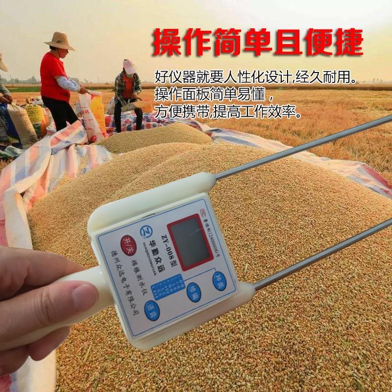 基础款粮食水分仪测12个品种玉米 稻谷 油菜籽 大豆水份测定仪