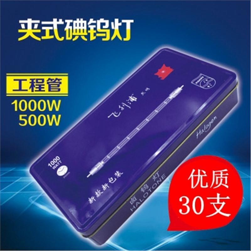 30支装卤钨灯管太阳夹式高温碘钨灯超亮发热500W1000W瓦加粗耐用