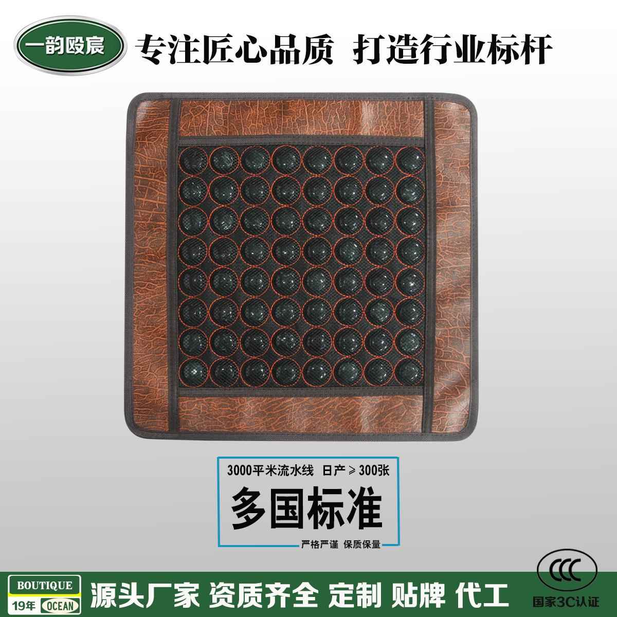 厂家远红外线玉石加热座垫玉石坐垫锗石托玛琳电加热艾绒椅垫