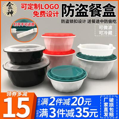 一次性圆形水晶门炼扣餐碗防偷吃饭盒可微波防漏外送打包专用餐盒