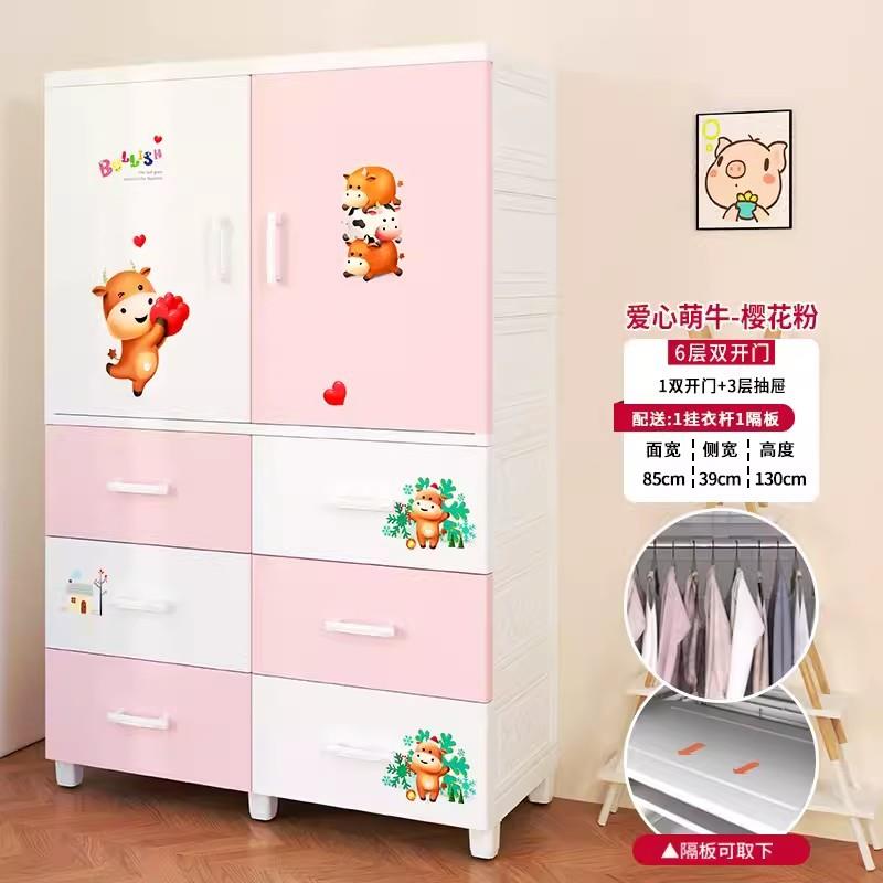85童NC032219cm面卡通牛牛儿宽挂衣抽屉塑料衣柜宝宝储物柜式衣厨