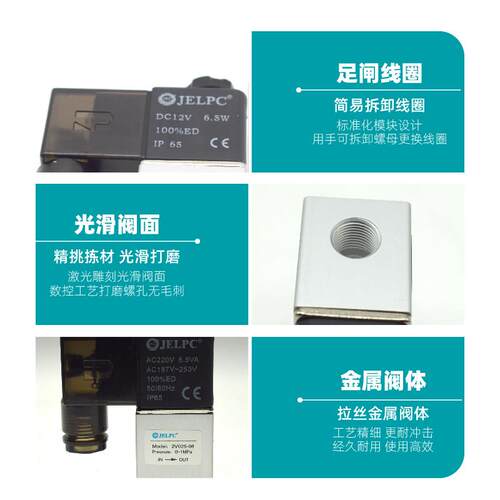 JELPC佳尔灵二位二通电磁阀2V025-08 2v010-m4 2v130-15 2V250-25