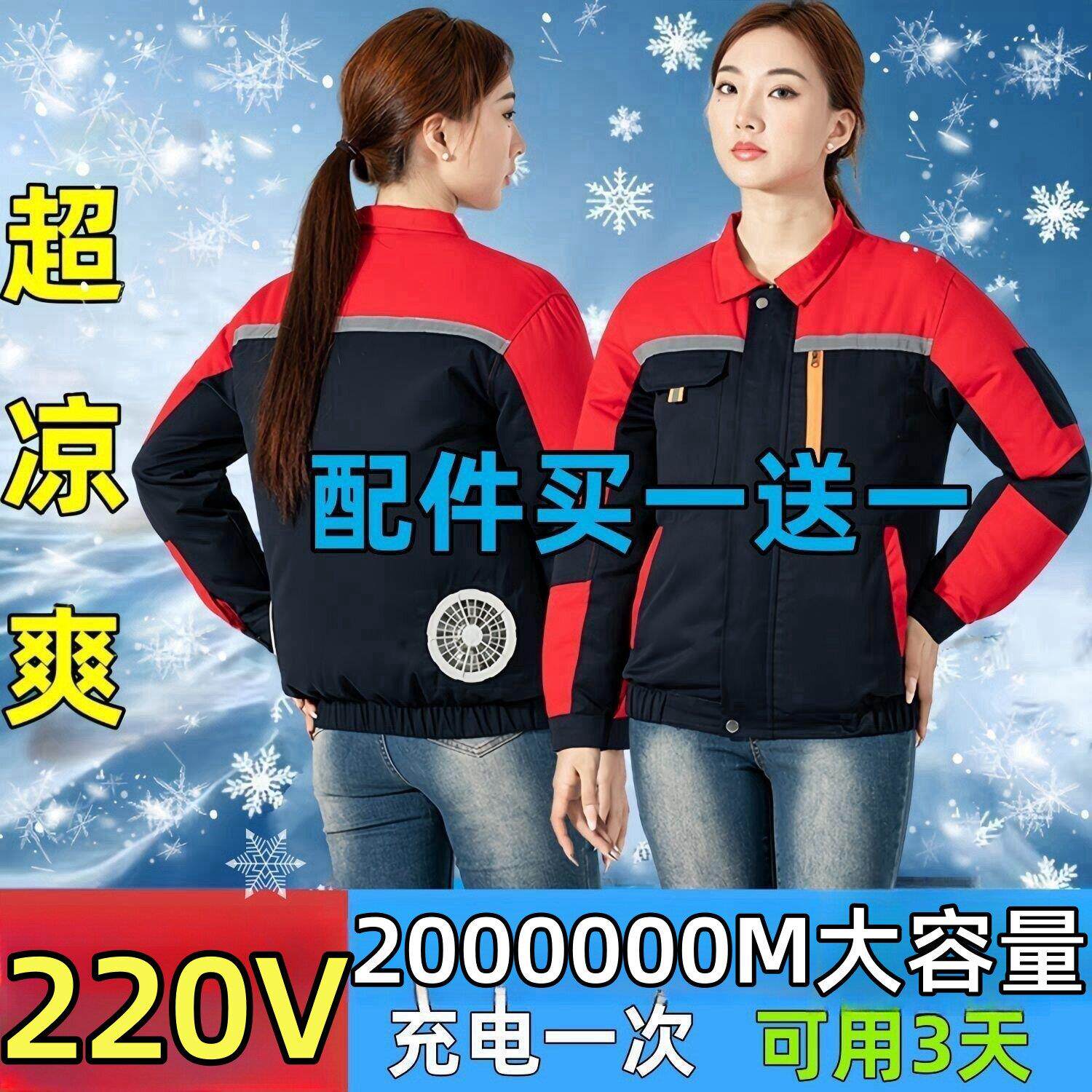 夏季降温空调服带风扇衣服制冷防暑充电工人劳保电焊工作服男女款