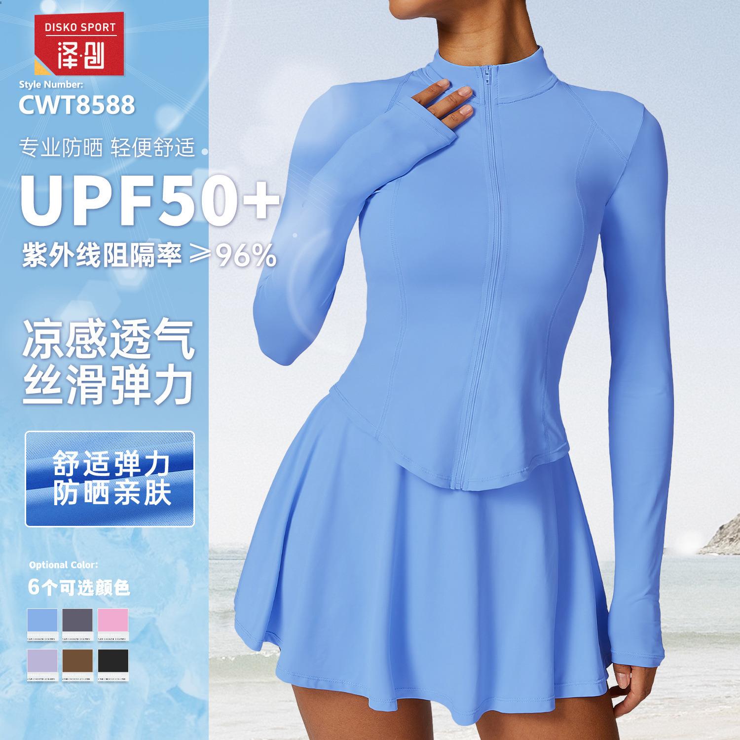 夏季运动防晒衣女长袖上衣防紫外线冰丝凉感透气防晒服外套8588