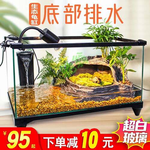 yut玻璃乌龟生态缸带晒台家用家养超大号巴西龟小别墅饲养箱鱼缸