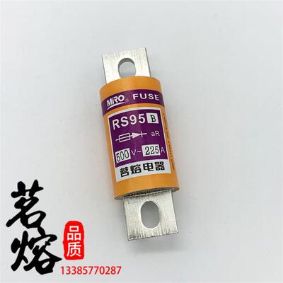 MRO茗熔RS95B 500V快速熔断器25A30A50A63A75A80A100A120A125A AR