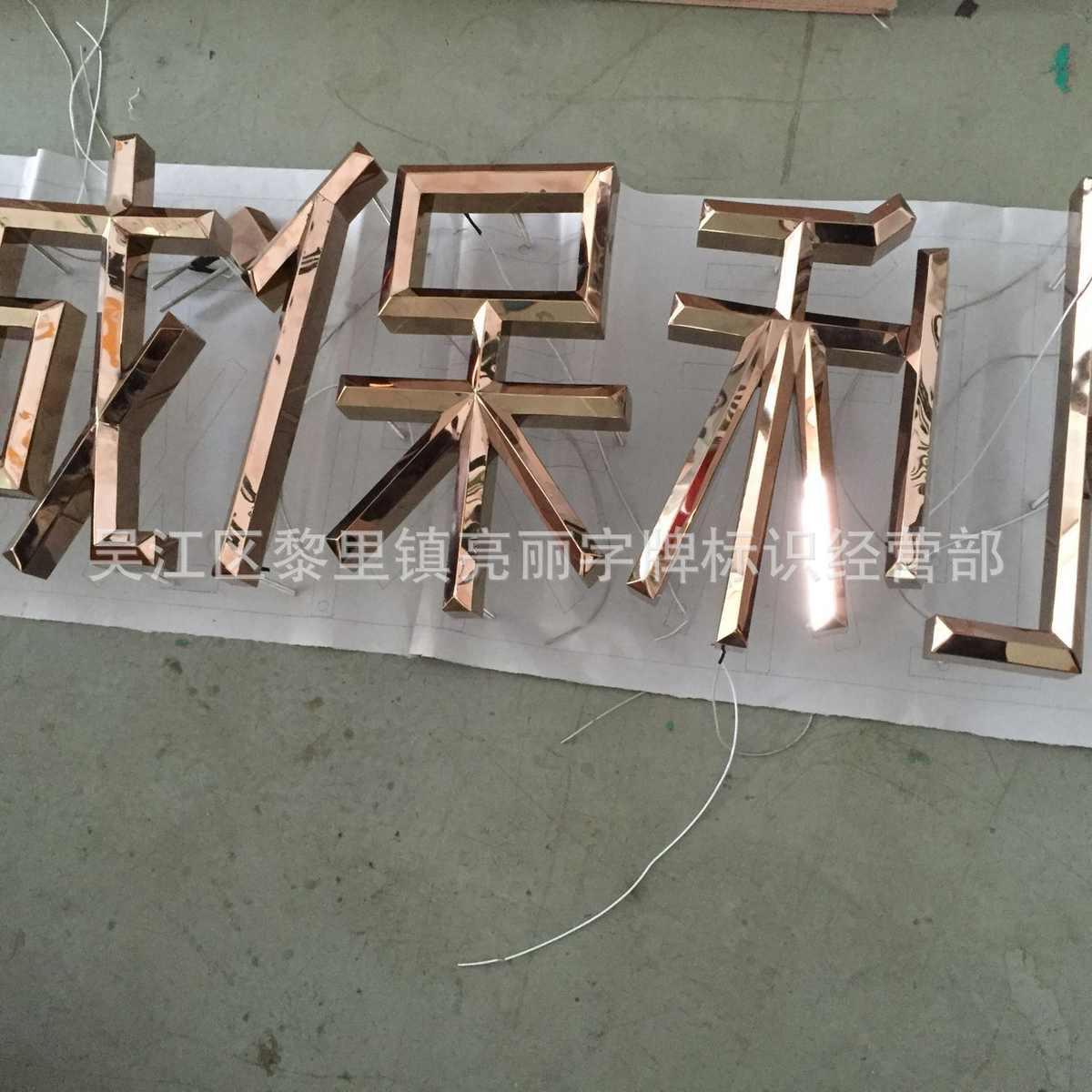 加工实木字树脂字吸塑字发光字木纹背打光字精工背发光字广告宣传
