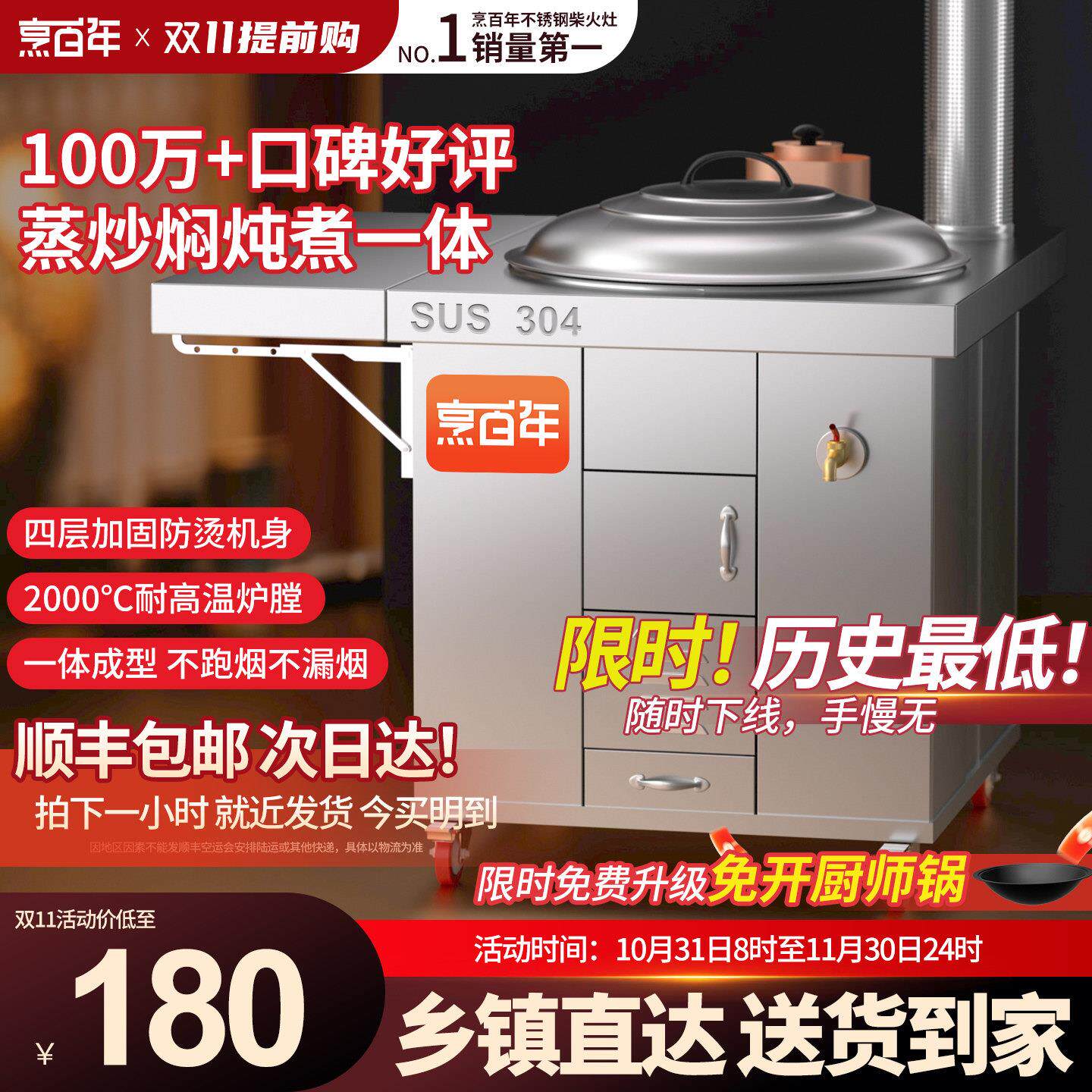 新款猛火柴火灶烧木柴农村家用大铁锅移动不锈钢小院柴火炉铁锅炖