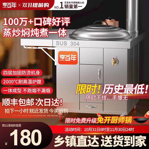 新款猛火柴火灶烧木柴农村家用大铁锅移动不锈钢小院柴火炉铁锅炖