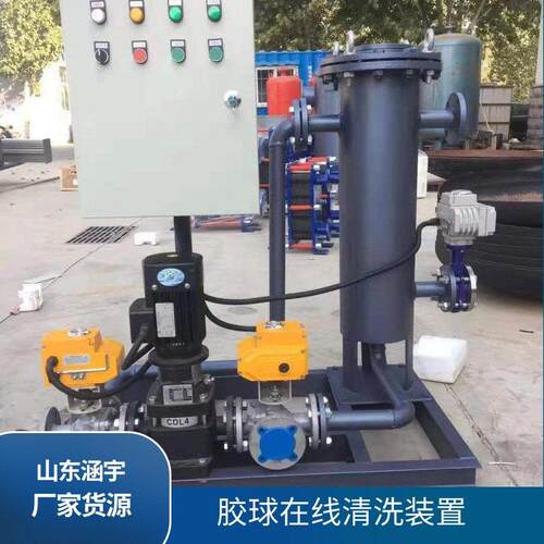 胶球在线清洗装置冷凝器胶球自动在线清洗装置全自动胶球清洗