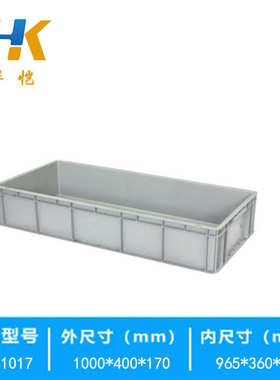 加厚EU箱塑料周转箱长方形大号胶箱长条养鱼养龟缸物流长盒子筐