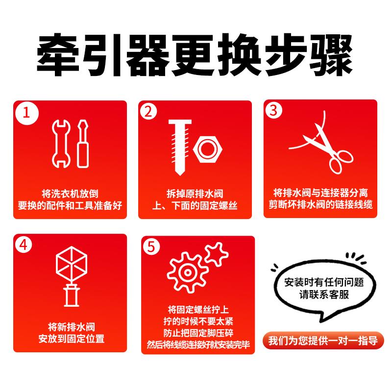 三洋滚筒洗衣机 XQG60-L932/S/CS/XS/CXS排水阀排水电机牵引器