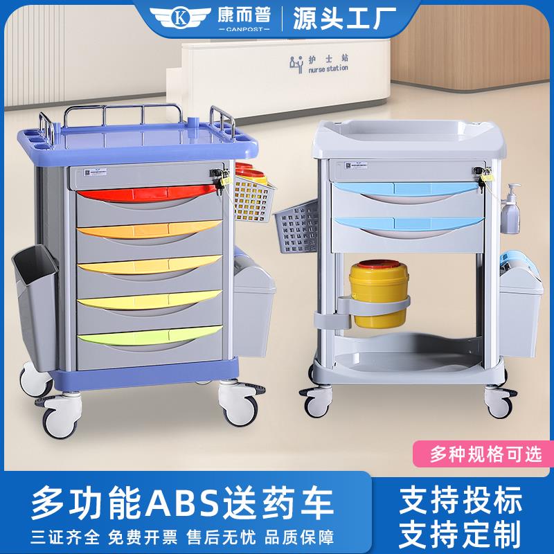 加厚ABS送药车派药治疗车急救车医院抢救车病房药品换药医用推车