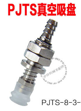 PJTS双层立向附缓冲妙德款吸盘组PJTS-8-3-S-N