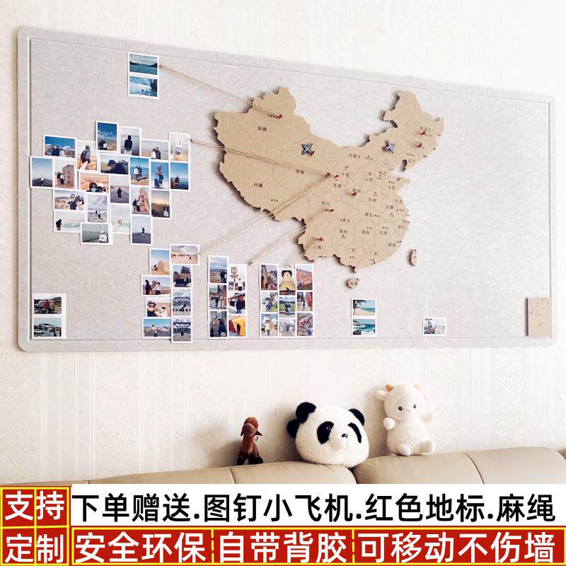 毛毡地图旅行足记打卡照片墙创意背景玄关客厅墙面装饰展示板自粘