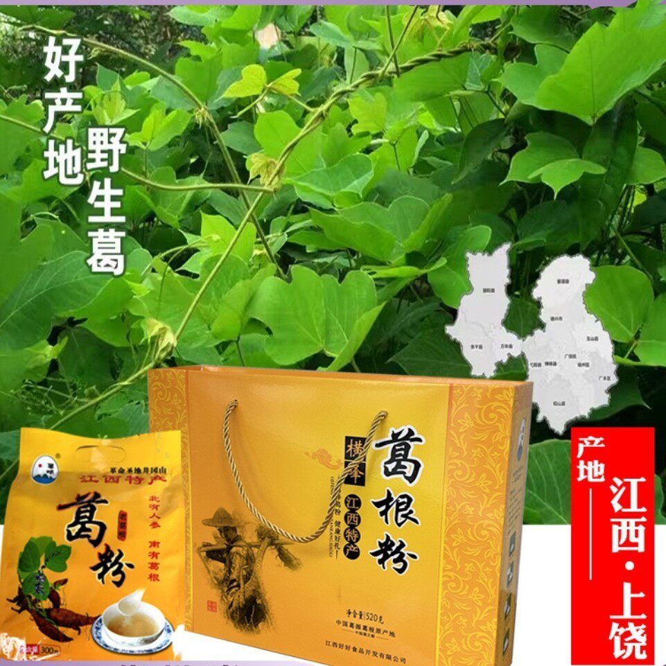 葛峰牌纯正葛粉江西横峰特产520g礼盒装葛根粉小袋包装