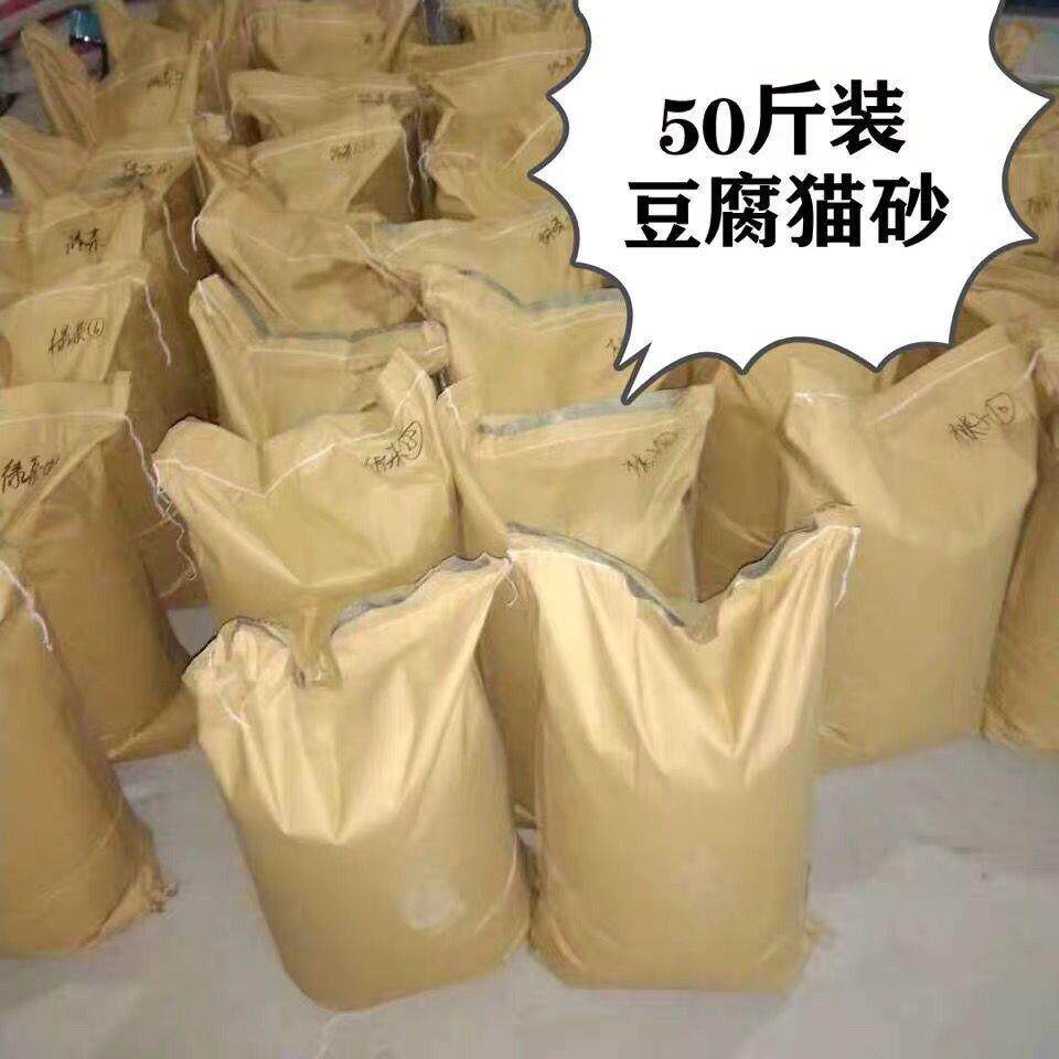 工厂直销豆腐猫砂豆腐砂除臭猫砂几乎无尘猫沙猫砂除臭清香型大袋