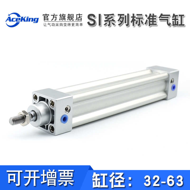 亚德客型标准气缸SI63x32-40X50x100x125x150x175x2x3x4x5x6x700S