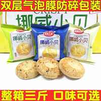 吉利人家挪威小贝酥饼干3斤4月产一口桃酥整箱下午茶点北欧风味