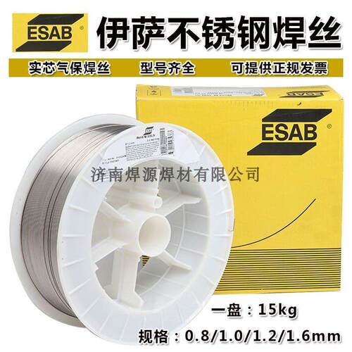瑞典伊萨308不锈钢焊丝ER304/308lsi/309L/316L/310S气保氩弧焊丝