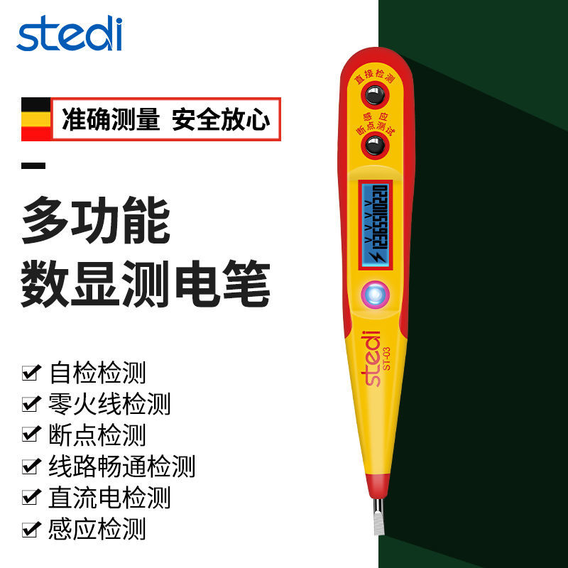 多功能智能数显电笔电工专用非接触式验电测断线断点测电线路检测