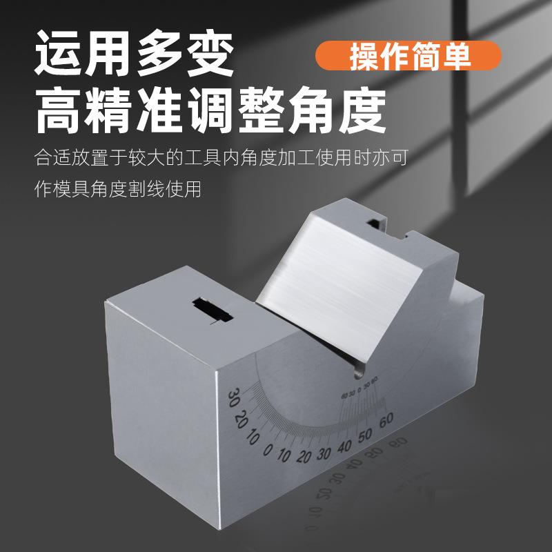 可调式角度规精密铣床配件工具垫块磨床v型直角多功能AP30/25/46
